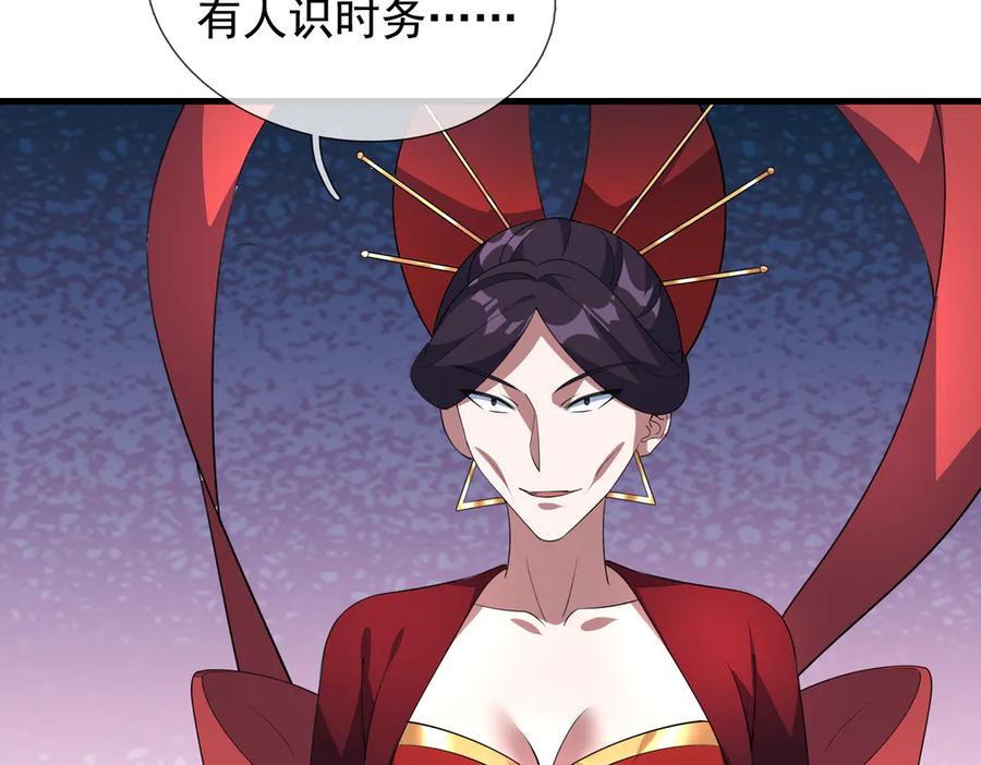 《沉睡万古：出世横推诸天》第60话 会做鱼的老莫！ 第79页