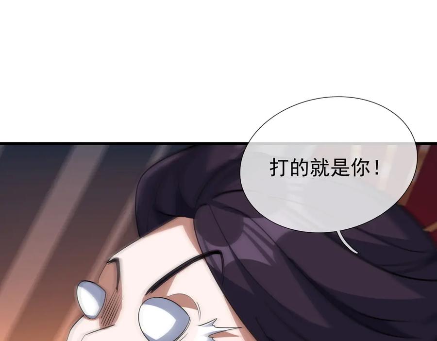 《沉睡万古：出世横推诸天》第60话 会做鱼的老莫！ 第99页