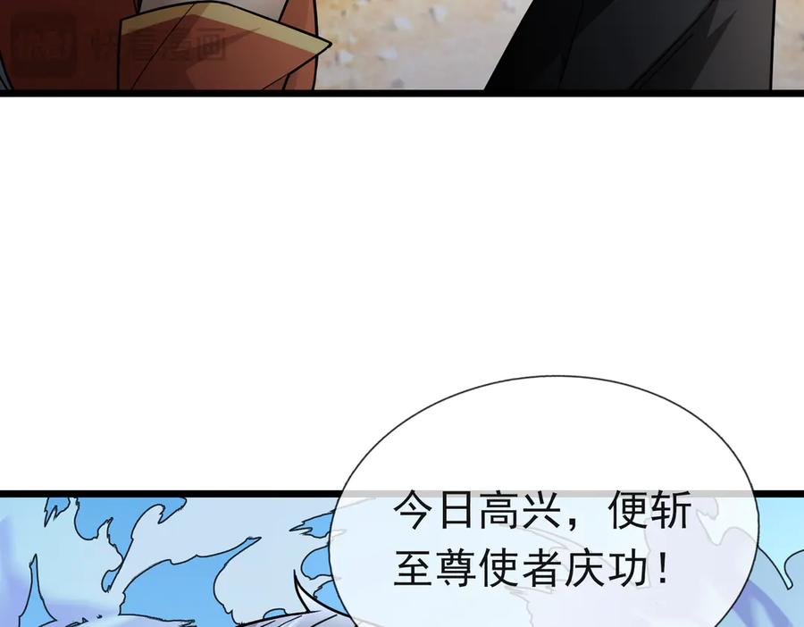 《沉睡万古：出世横推诸天》第60话 会做鱼的老莫！ 第39页