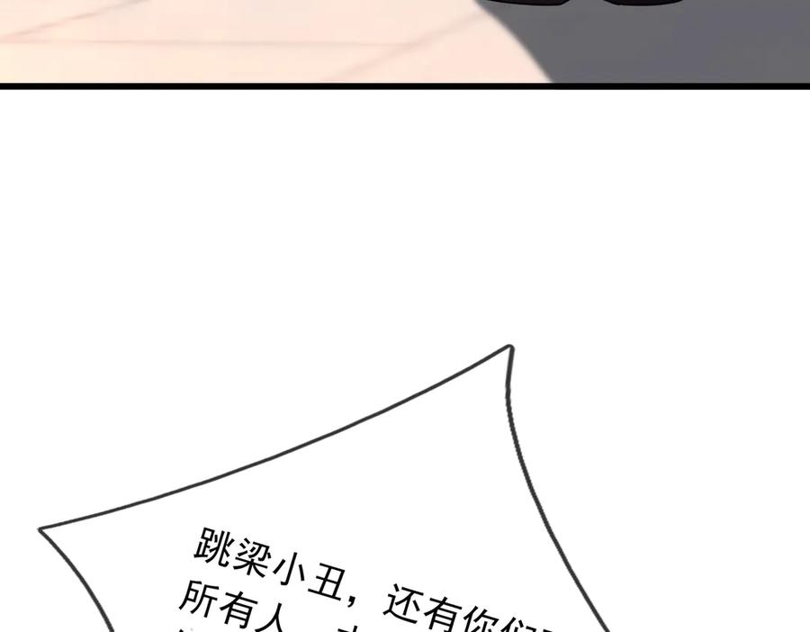 《沉睡万古：出世横推诸天》第60话 会做鱼的老莫！ 第155页