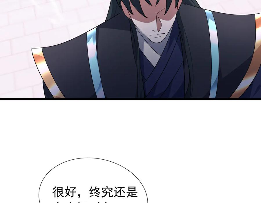 《沉睡万古：出世横推诸天》第60话 会做鱼的老莫！ 第78页