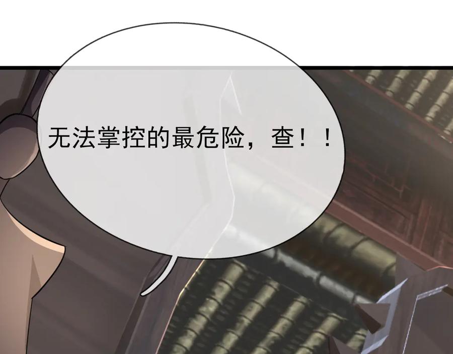 《沉睡万古：出世横推诸天》第60话 会做鱼的老莫！ 第16页