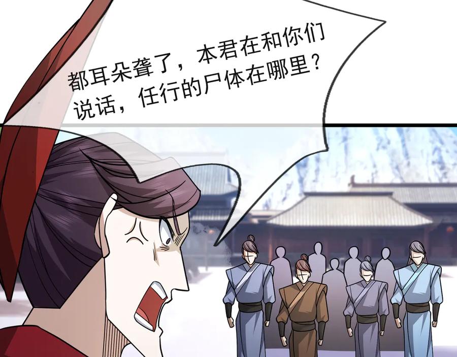 《沉睡万古：出世横推诸天》第60话 会做鱼的老莫！ 第52页