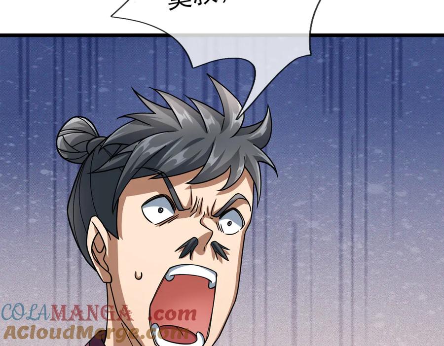 《沉睡万古：出世横推诸天》第60话 会做鱼的老莫！ 第161页