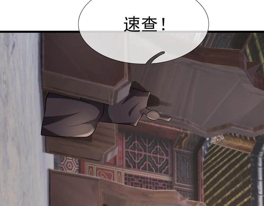 《沉睡万古：出世横推诸天》第60话 会做鱼的老莫！ 第19页