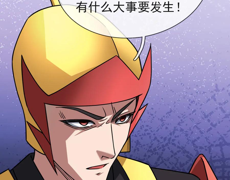 《沉睡万古：出世横推诸天》第60话 会做鱼的老莫！ 第26页