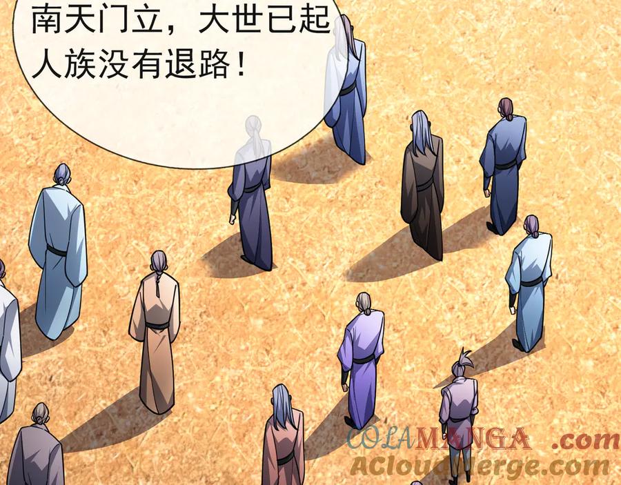 《沉睡万古：出世横推诸天》第60话 会做鱼的老莫！ 第33页