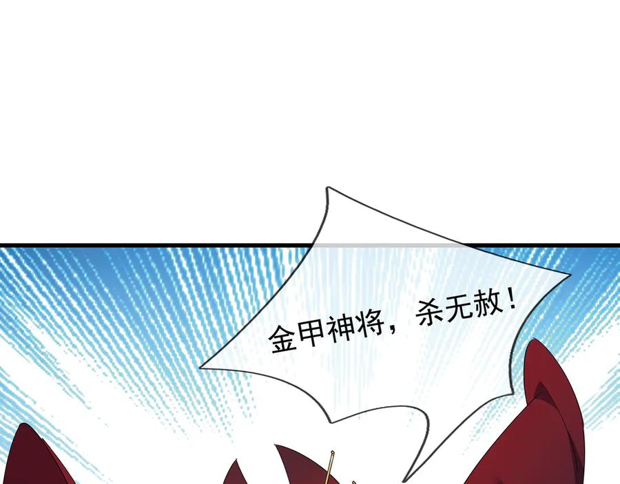 《沉睡万古：出世横推诸天》第60话 会做鱼的老莫！ 第112页