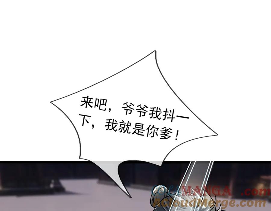 《沉睡万古：出世横推诸天》第60话 会做鱼的老莫！ 第145页
