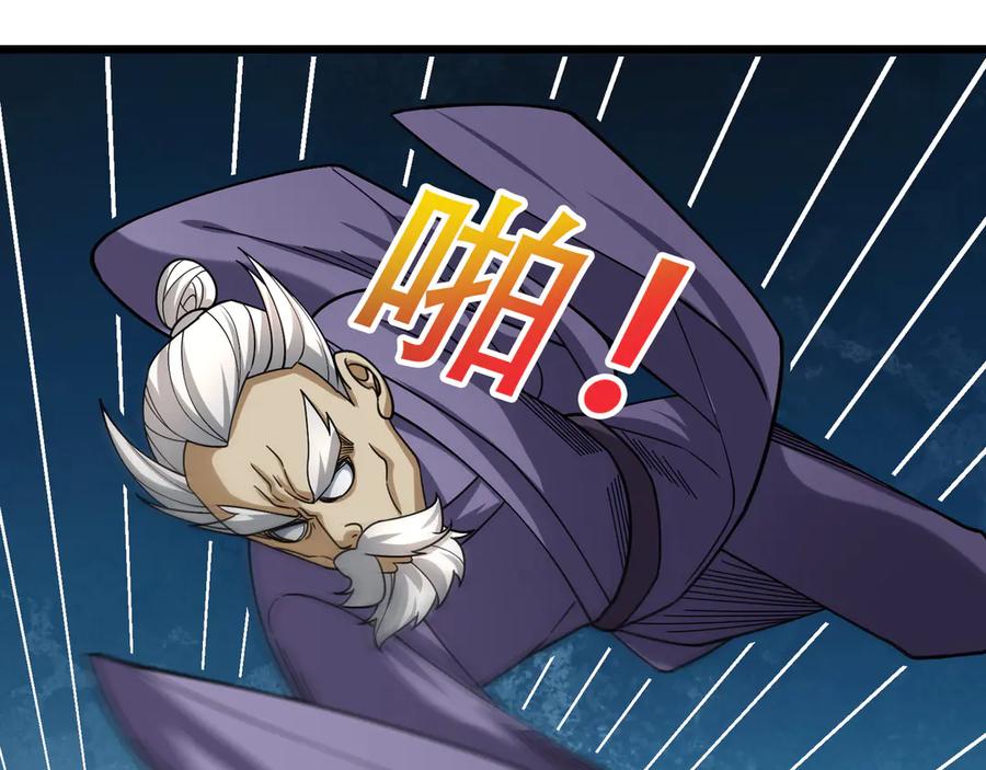 《沉睡万古：出世横推诸天》第60话 会做鱼的老莫！ 第171页