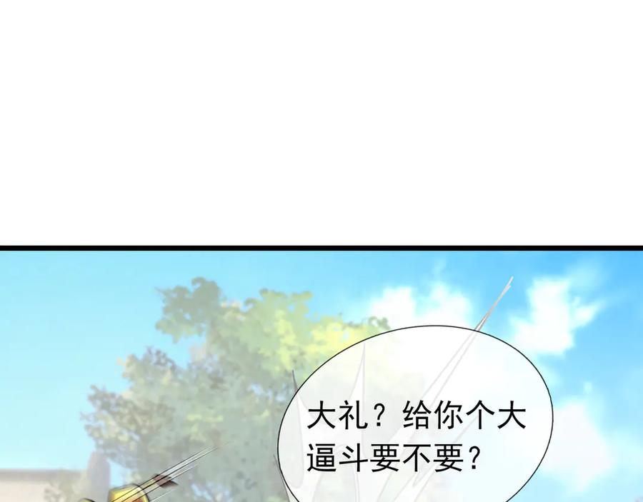 《沉睡万古：出世横推诸天》第60话 会做鱼的老莫！ 第130页