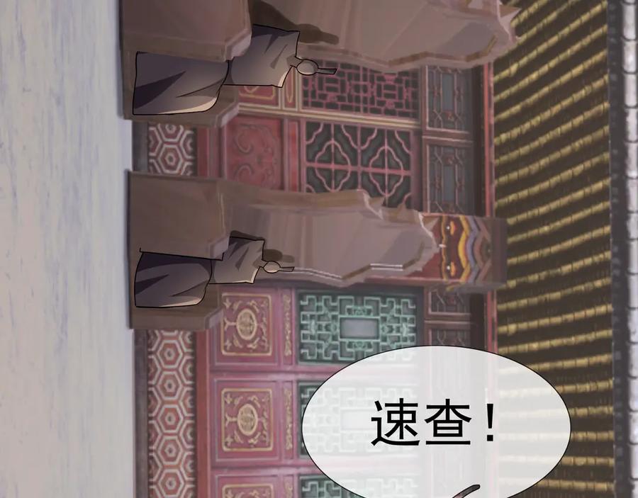 《沉睡万古：出世横推诸天》第60话 会做鱼的老莫！ 第20页