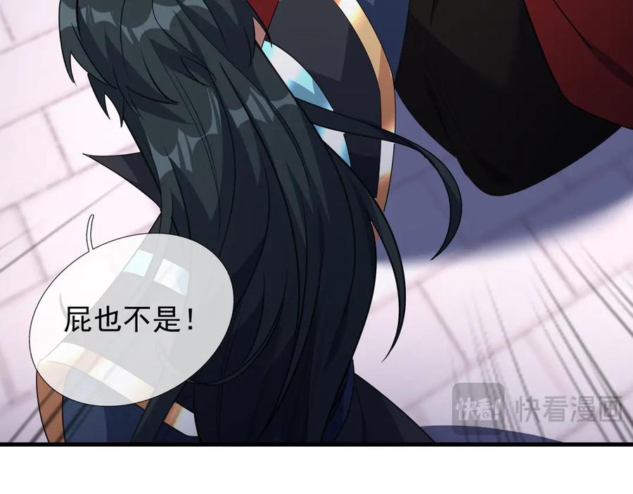 《沉睡万古：出世横推诸天》第60话 会做鱼的老莫！ 第110页