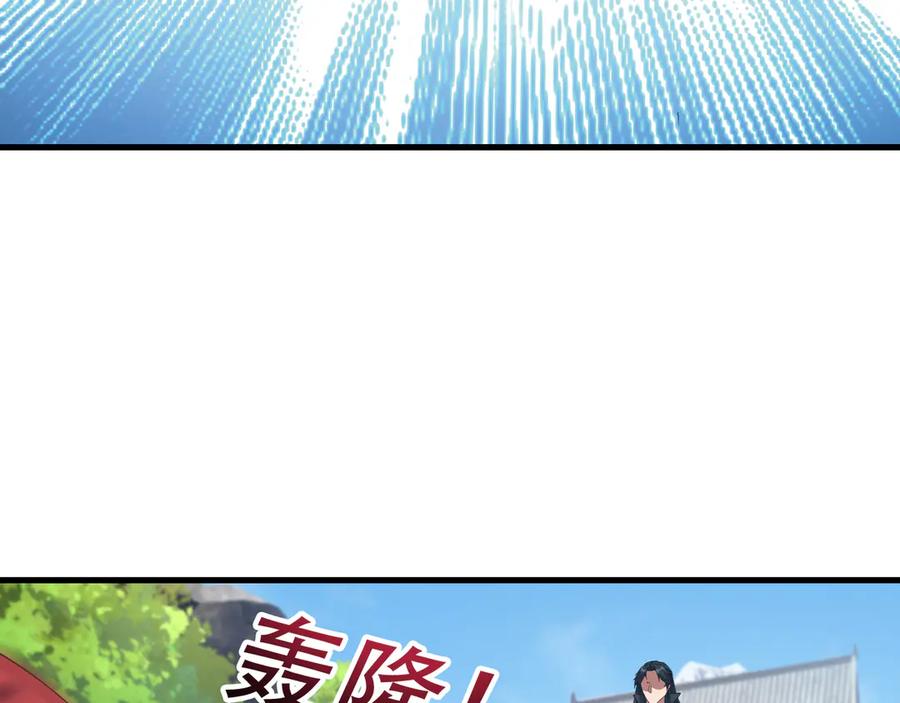 《沉睡万古：出世横推诸天》第60话 会做鱼的老莫！ 第114页