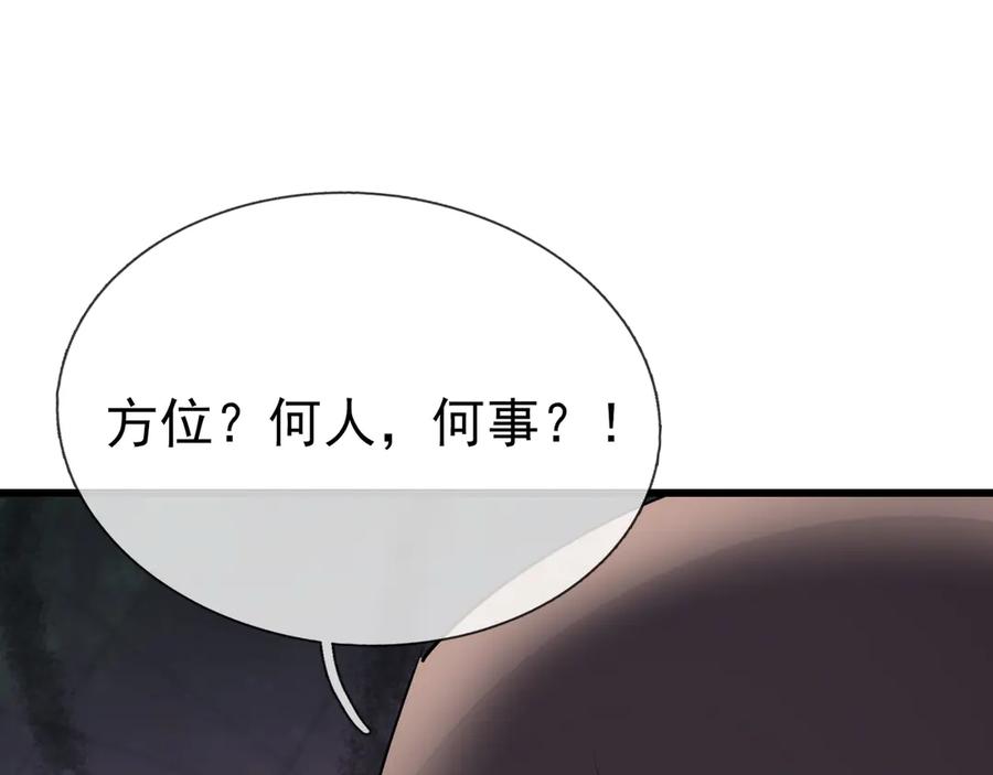 《沉睡万古：出世横推诸天》第60话 会做鱼的老莫！ 第11页