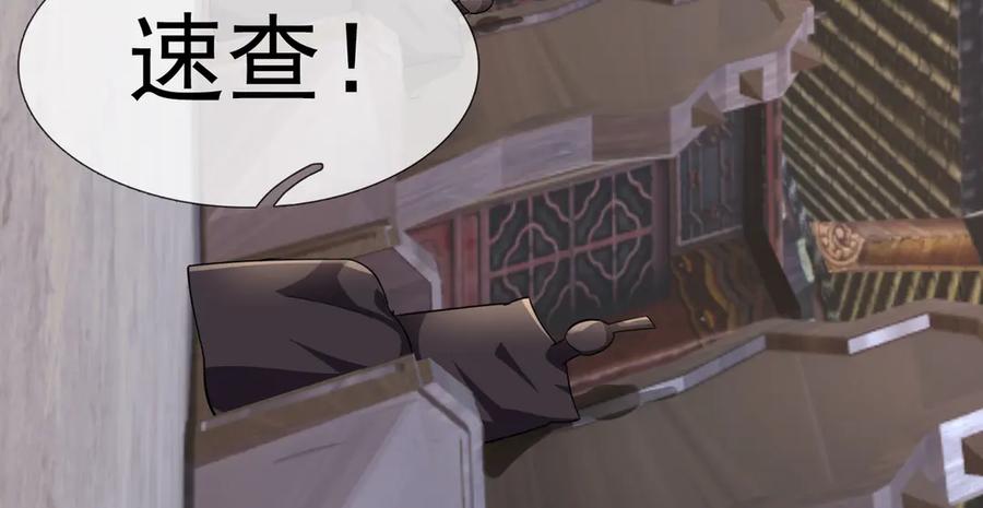 《沉睡万古：出世横推诸天》第60话 会做鱼的老莫！ 第22页