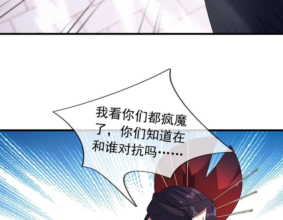 《沉睡万古：出世横推诸天》第60话 会做鱼的老莫！ 第96页