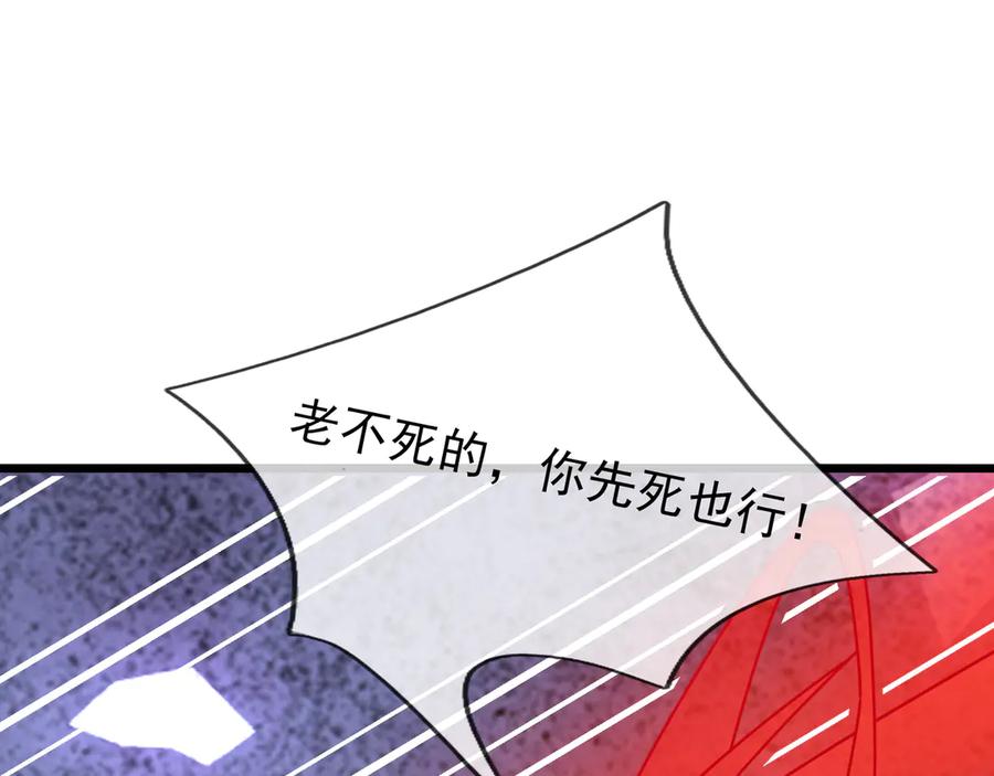 《沉睡万古：出世横推诸天》第60话 会做鱼的老莫！ 第168页