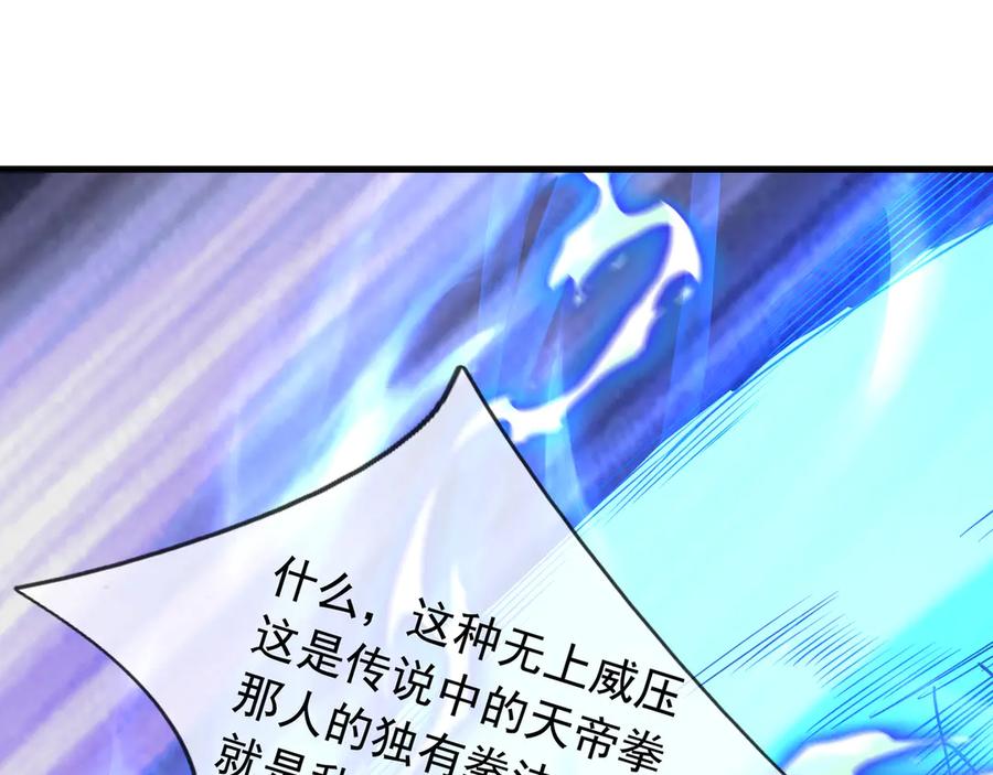 《沉睡万古：出世横推诸天》第60话 会做鱼的老莫！ 第120页