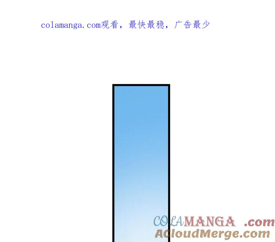 《沉睡万古：出世横推诸天》第60话 会做鱼的老莫！ 第1页