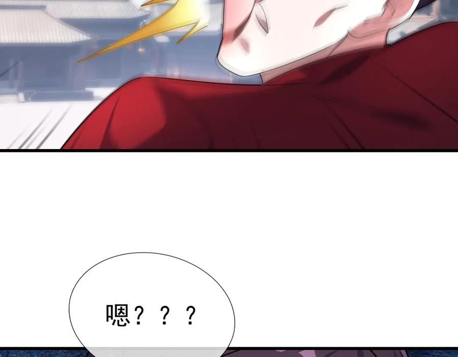 《沉睡万古：出世横推诸天》第60话 会做鱼的老莫！ 第82页