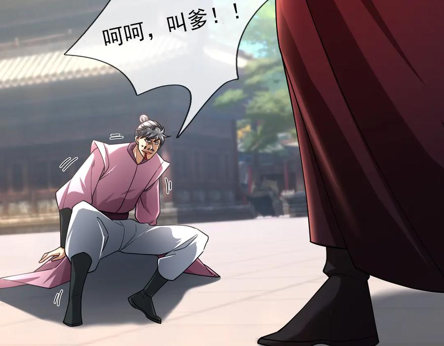 《沉睡万古：出世横推诸天》第60话 会做鱼的老莫！ 第154页