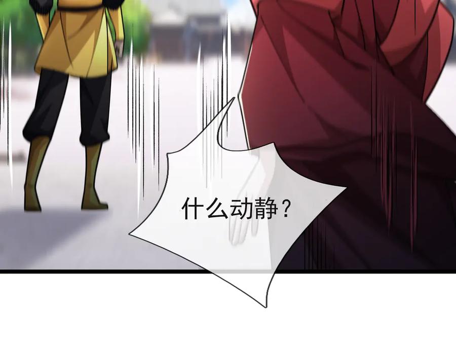 《沉睡万古：出世横推诸天》第60话 会做鱼的老莫！ 第24页