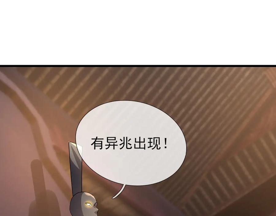 《沉睡万古：出世横推诸天》第60话 会做鱼的老莫！ 第8页