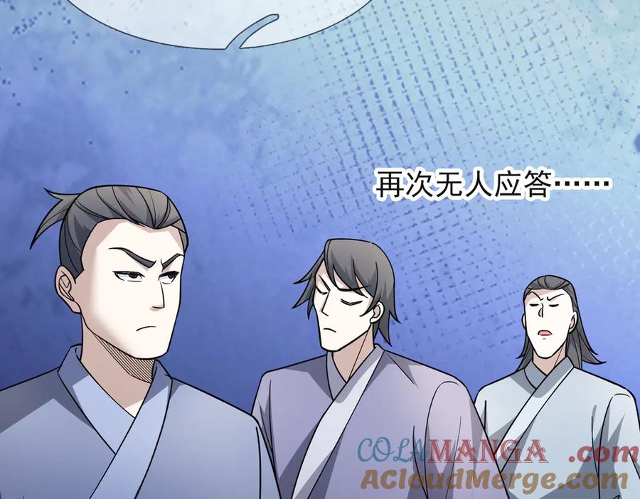 《沉睡万古：出世横推诸天》第60话 会做鱼的老莫！ 第65页