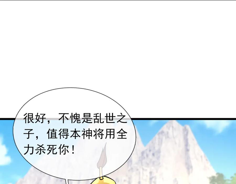 《沉睡万古：出世横推诸天》第60话 会做鱼的老莫！ 第132页