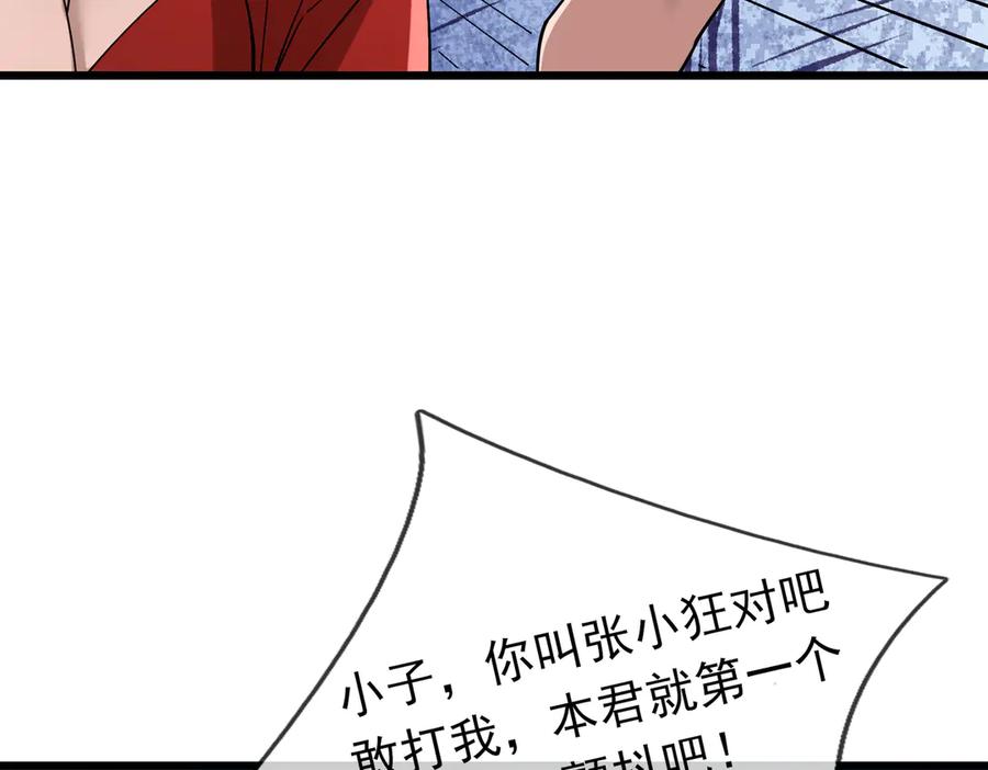 《沉睡万古：出世横推诸天》第60话 会做鱼的老莫！ 第142页