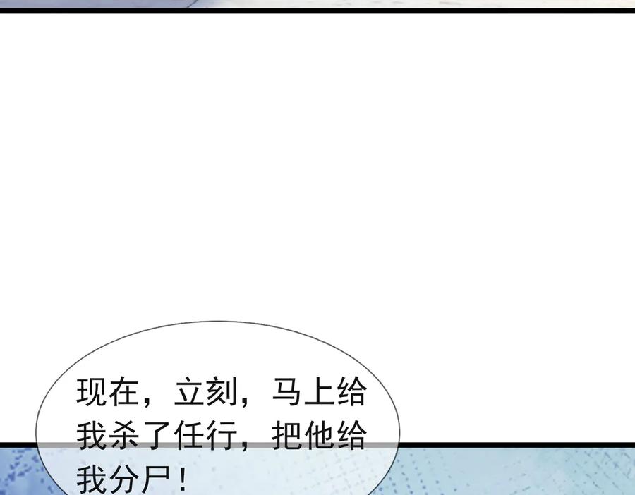 《沉睡万古：出世横推诸天》第60话 会做鱼的老莫！ 第64页