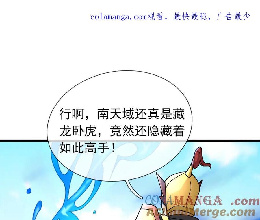 《沉睡万古：出世横推诸天》第61话 快使用打蛇棍！ 第1页