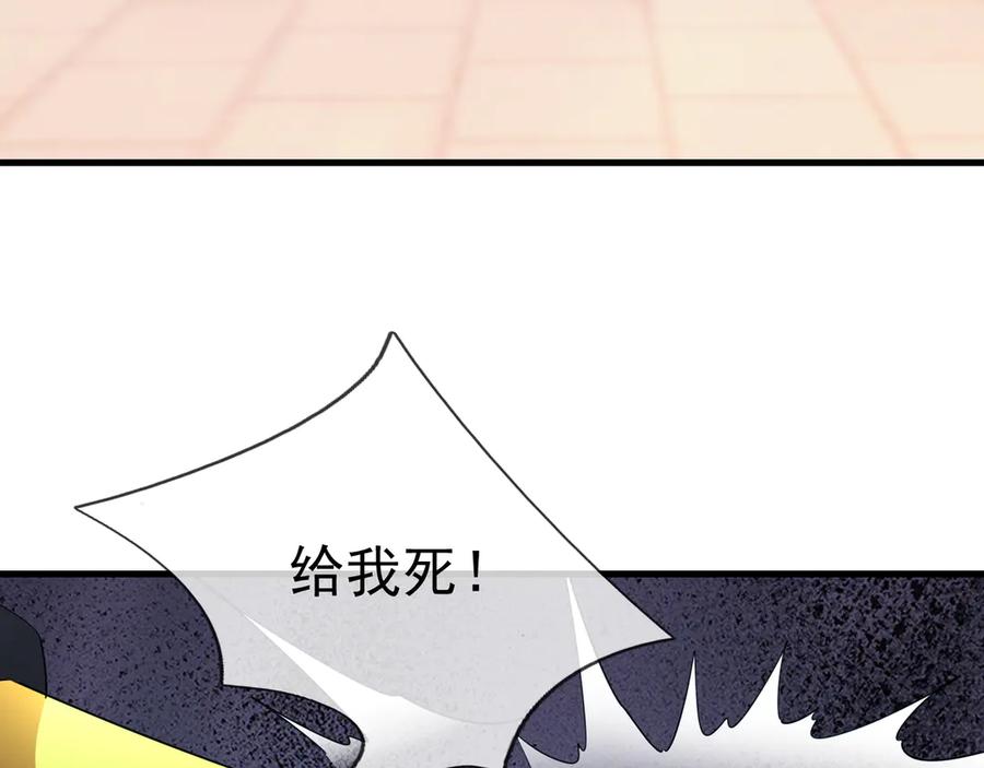 《沉睡万古：出世横推诸天》第61话 快使用打蛇棍！ 第96页