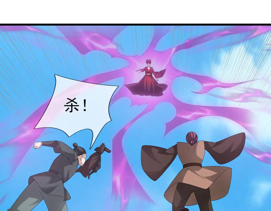 《沉睡万古：出世横推诸天》第61话 快使用打蛇棍！ 第82页