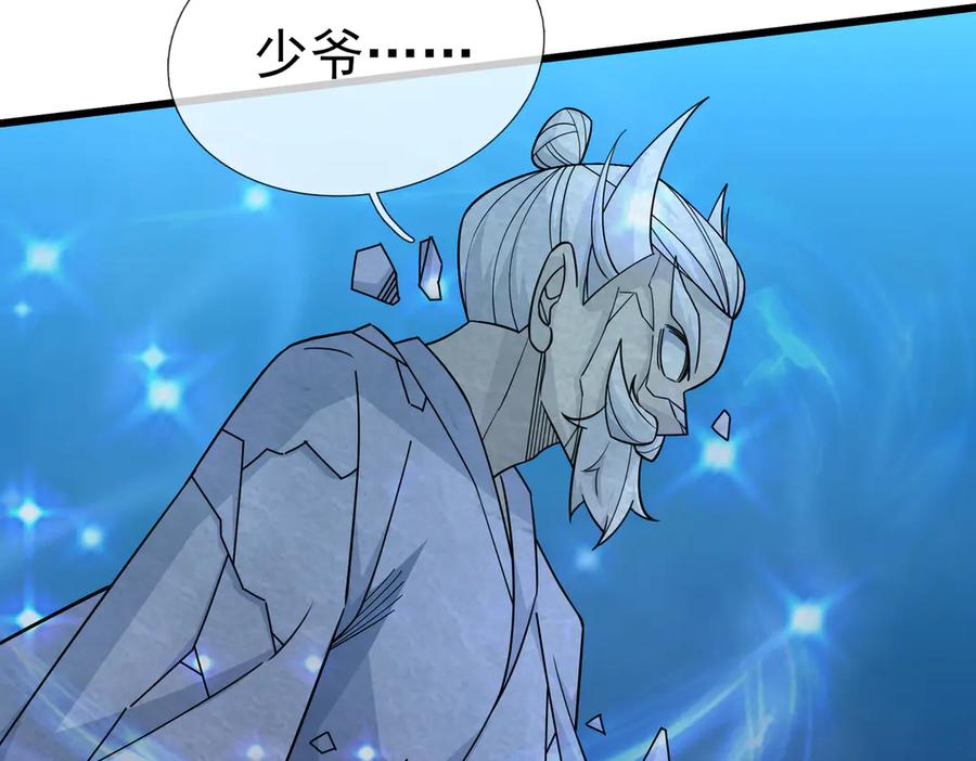 《沉睡万古：出世横推诸天》第61话 快使用打蛇棍！ 第43页