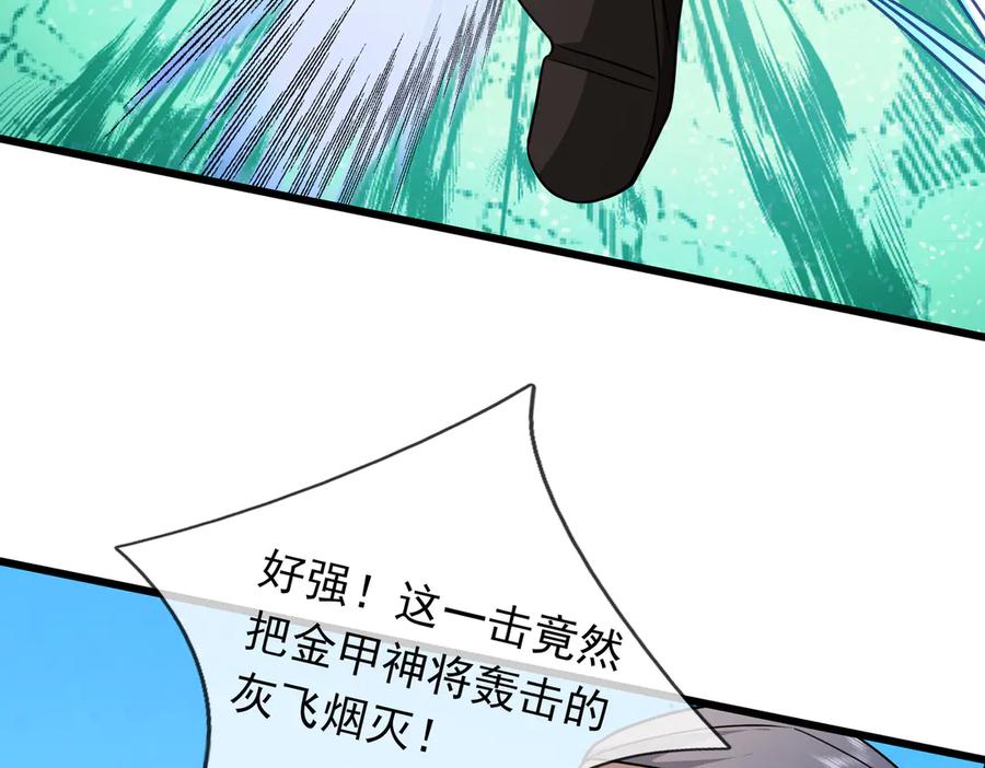 《沉睡万古：出世横推诸天》第61话 快使用打蛇棍！ 第40页