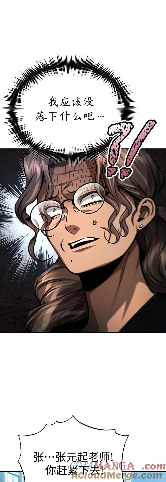 恶之复仇 - [第61话] 彼此不一样的信任 - 第10张图