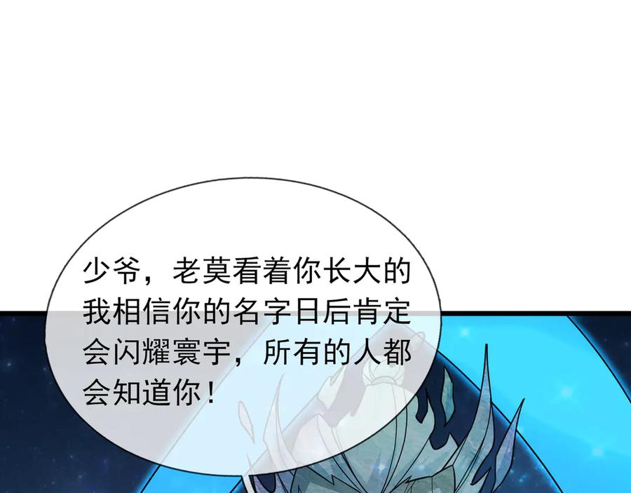 《沉睡万古：出世横推诸天》第61话 快使用打蛇棍！ 第52页