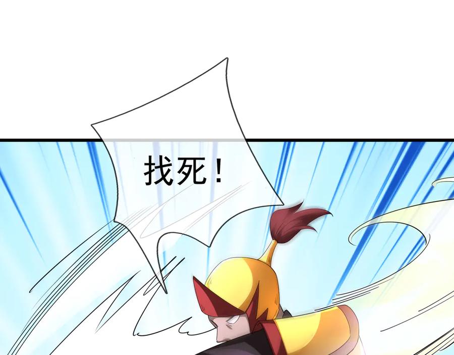 《沉睡万古：出世横推诸天》第61话 快使用打蛇棍！ 第72页