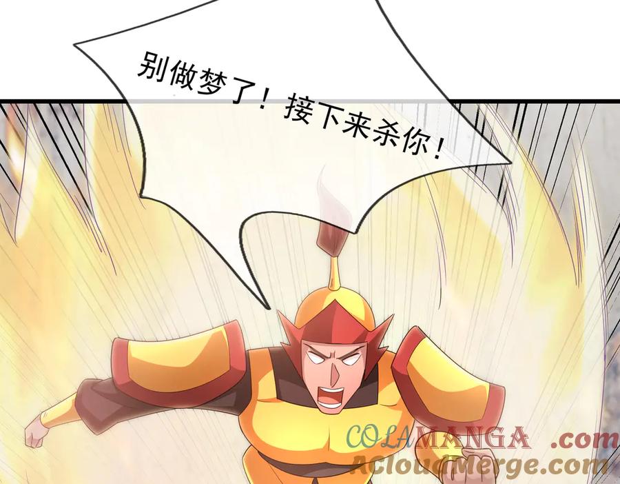 《沉睡万古：出世横推诸天》第61话 快使用打蛇棍！ 第109页