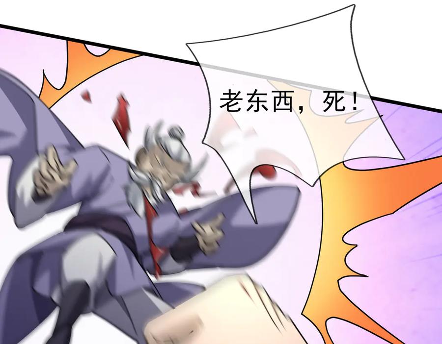 《沉睡万古：出世横推诸天》第61话 快使用打蛇棍！ 第6页
