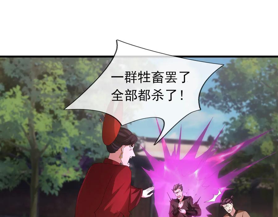 《沉睡万古：出世横推诸天》第61话 快使用打蛇棍！ 第99页