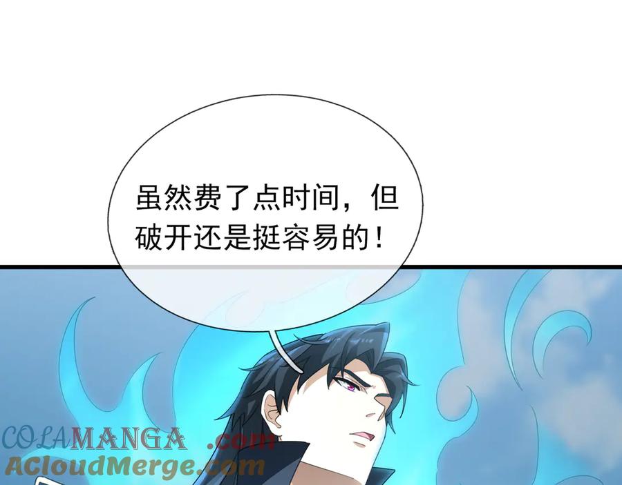《沉睡万古：出世横推诸天》第61话 快使用打蛇棍！ 第117页