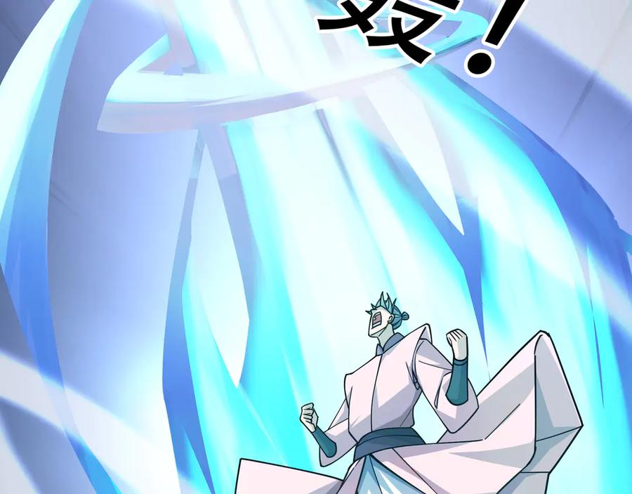 《沉睡万古：出世横推诸天》第61话 快使用打蛇棍！ 第60页