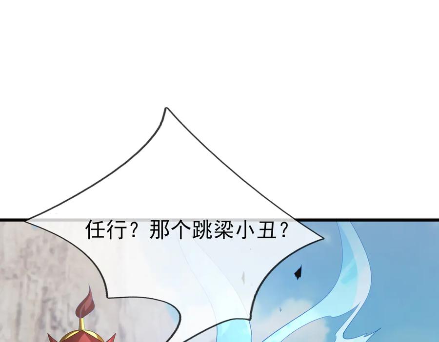 《沉睡万古：出世横推诸天》第61话 快使用打蛇棍！ 第106页