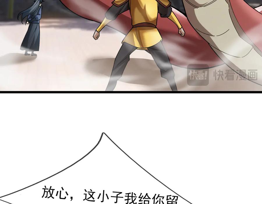 《沉睡万古：出世横推诸天》第61话 快使用打蛇棍！ 第143页