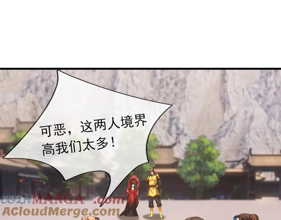 《沉睡万古：出世横推诸天》第61话 快使用打蛇棍！ 第101页