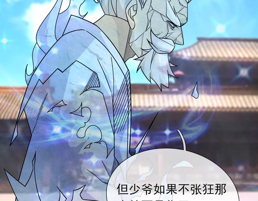 《沉睡万古：出世横推诸天》第61话 快使用打蛇棍！ 第48页