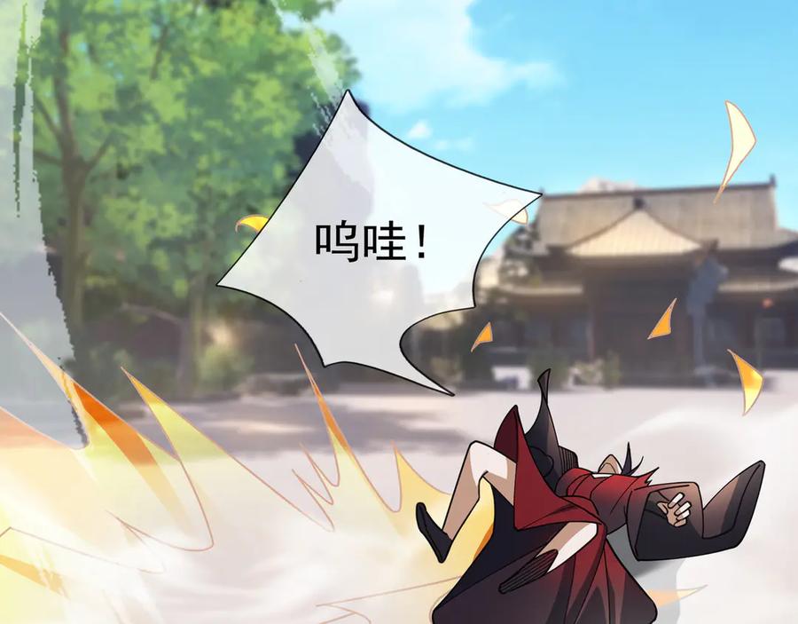 《沉睡万古：出世横推诸天》第61话 快使用打蛇棍！ 第131页